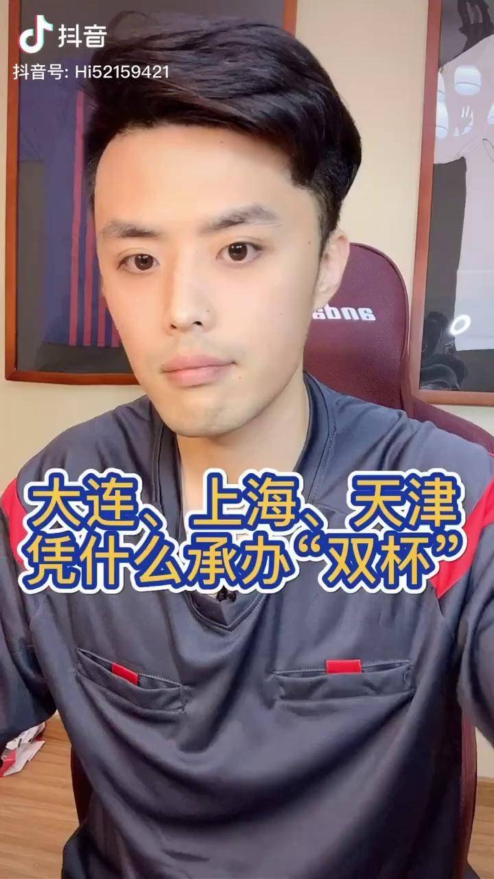 大连一方全面压倒天津天海，取得胜利