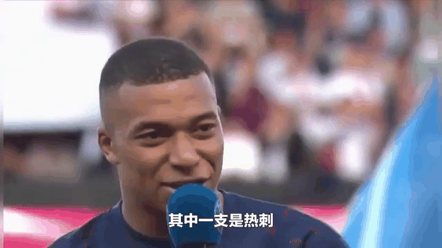 姆巴佩赛前列队欢迎热刺，尊重对手尽显风度！的简单介绍