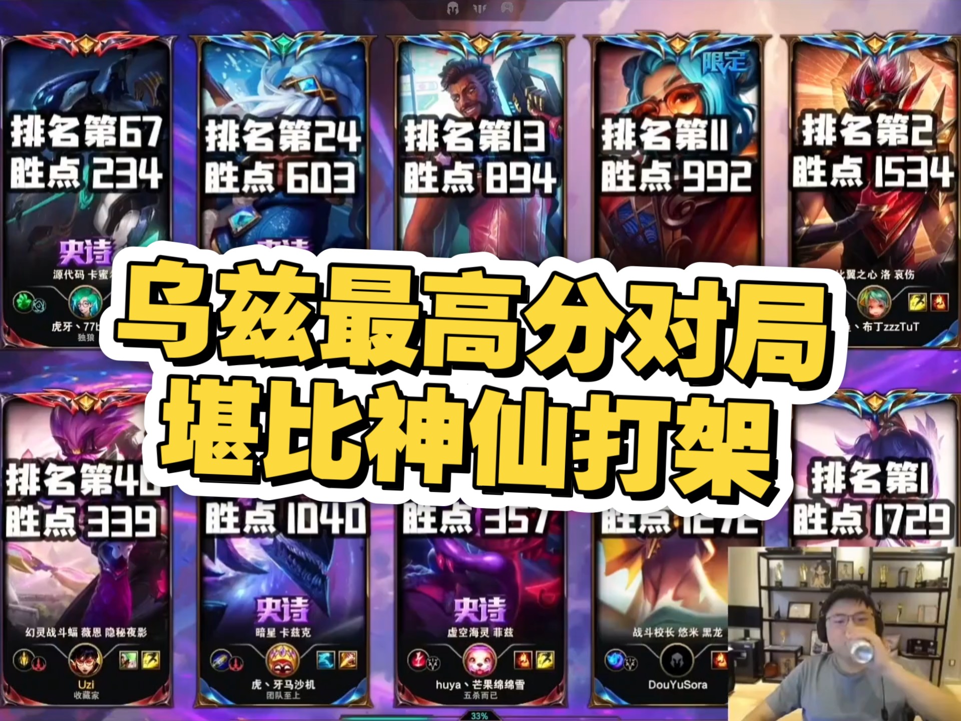 关于Uzi关键节点败北，巴塞罗那带队取胜！的信息