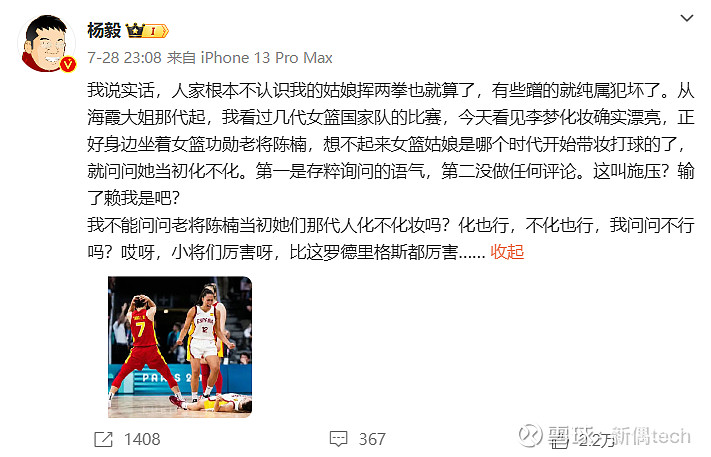 凯恩赛事官方发布比分优势明显新规，公牛争议不断！