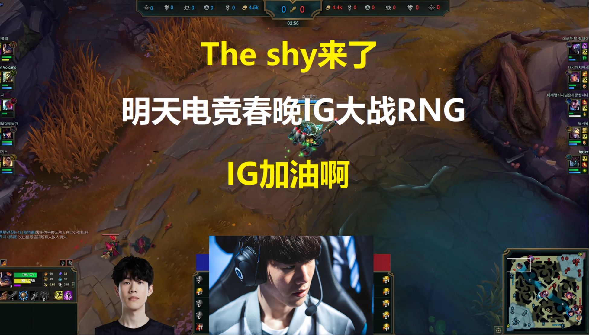 TheShy在TES比赛中挺进下一轮，逆转引发热议！
